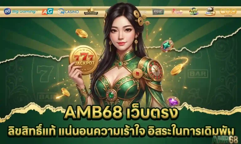amb68