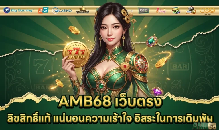 amb68
