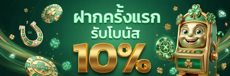 amb68 โปรโมชั่น